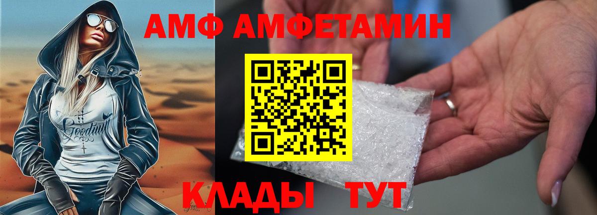 Амфетамин Premium  Амфетамин  Троицк  Вход с VPN 