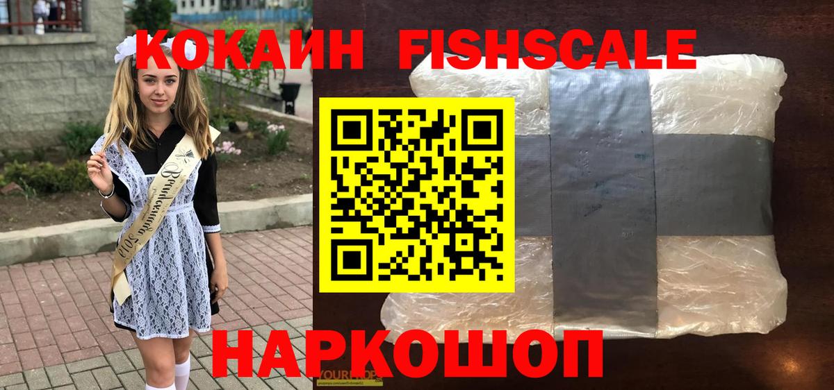 Троицк  Cocaine 97%  Вход с VPN  COCAIN Перу 