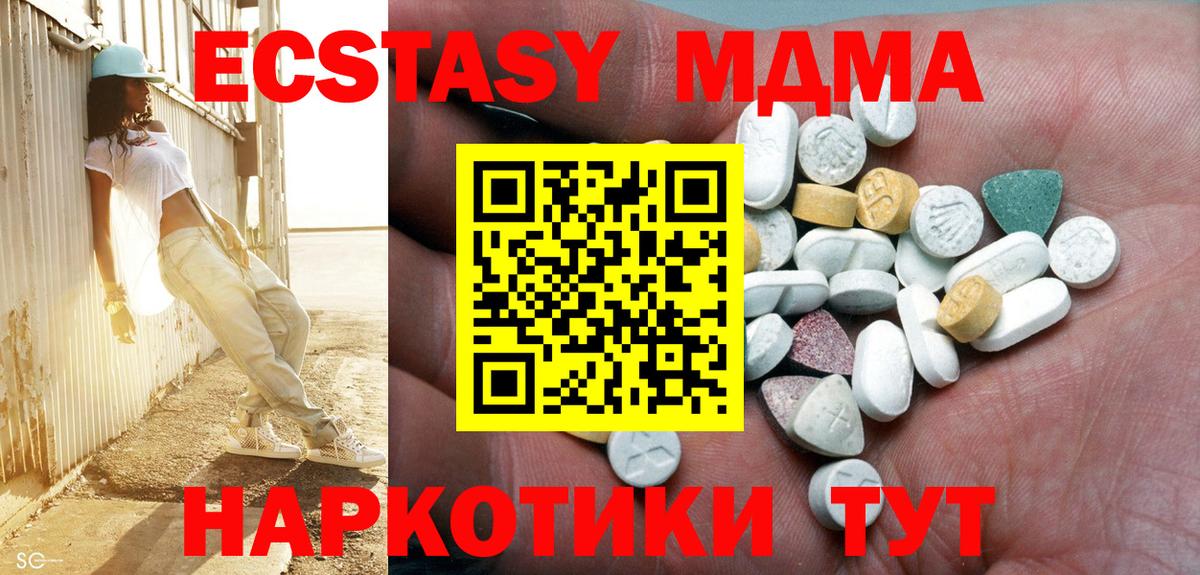 Ecstasy Punisher Троицк