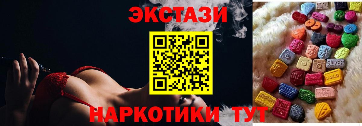 Троицк  Ecstasy  Ecstasy Cube  Вход с VPN  Экстази VHQ 