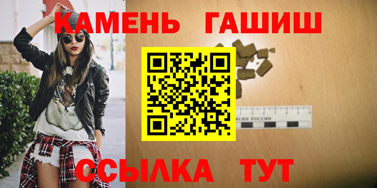 ГАШИШ  ГАШ Изолятор  Вход с VPN  Гашиш Изолятор  Троицк 