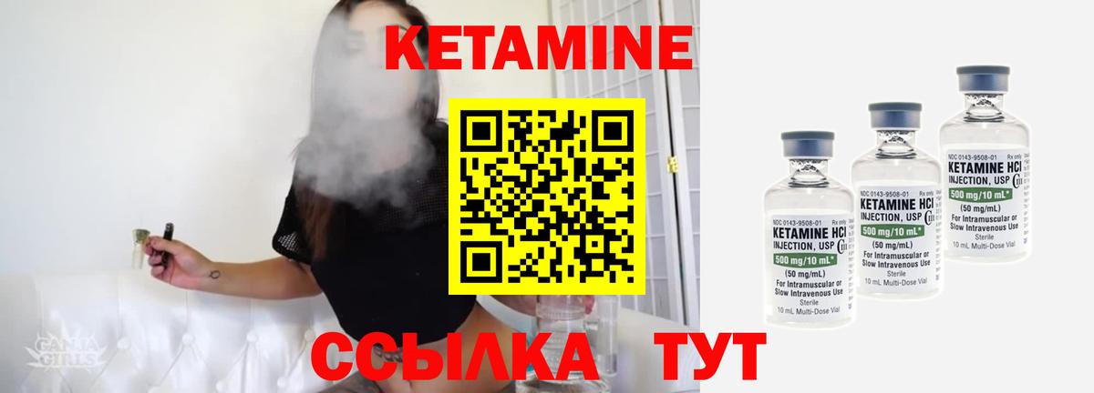 КЕТАМИН VHQ  КЕТАМИН ketamine  Вход с VPN  Троицк 