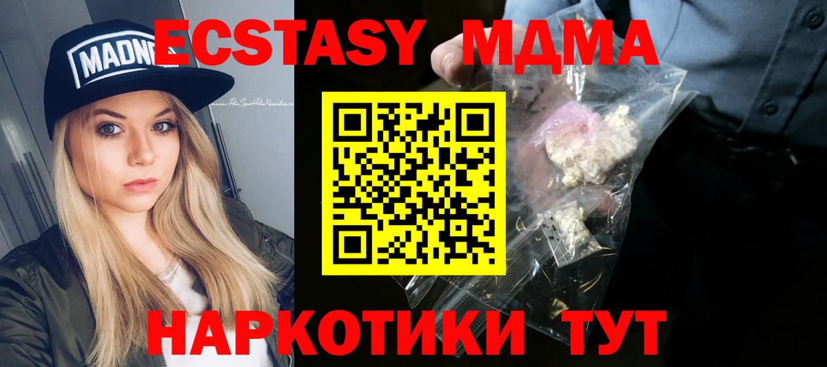 Троицк  МДМА молли  Вход с VPN  MDMA Molly 