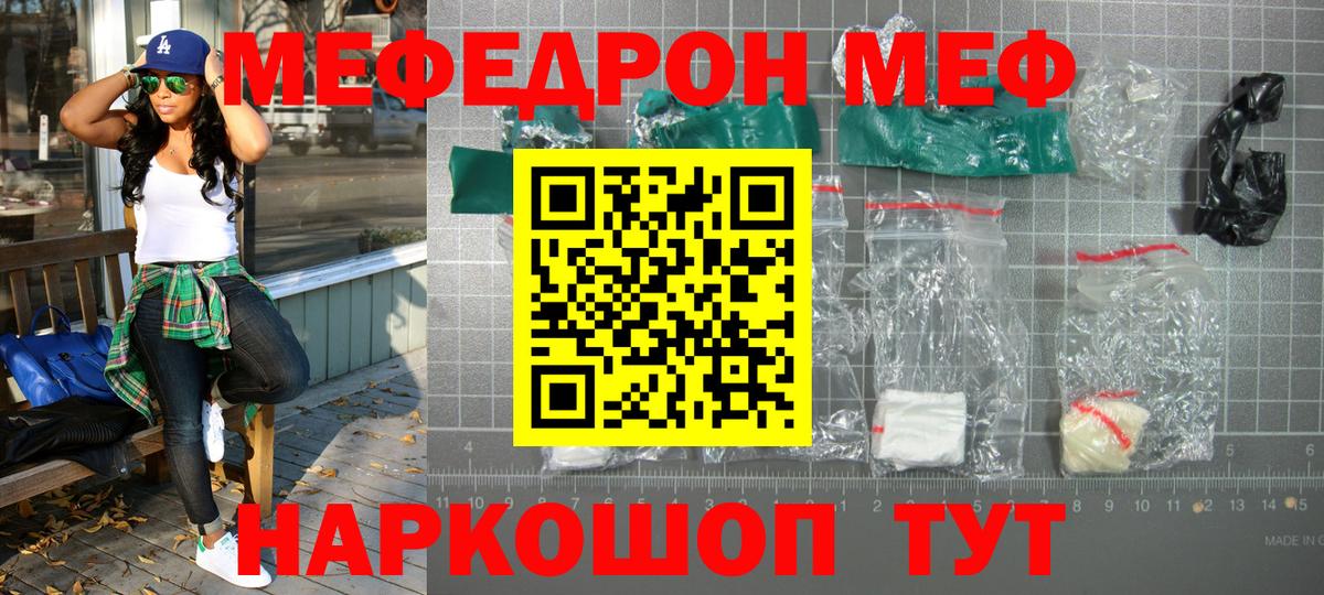 Меф мяу мяу кристаллы Троицк