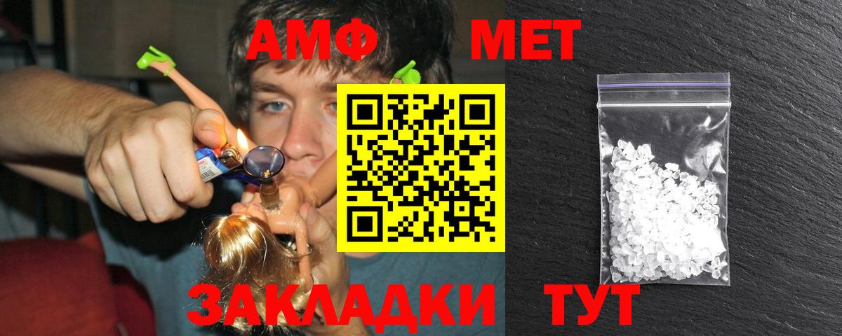 Троицк  Метамфетамин пудра  Вход с VPN  Метамфетамин пудра 
