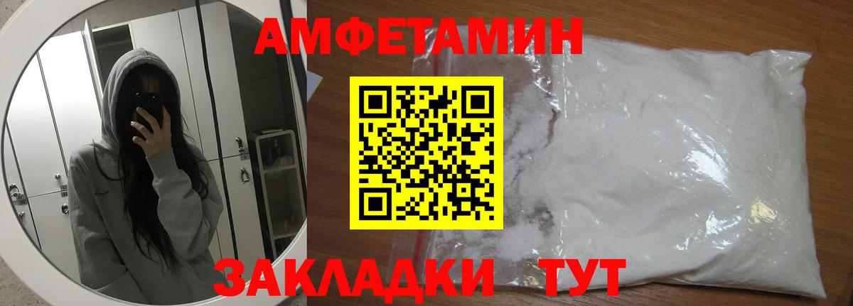 Метамфетамин пудра Троицк