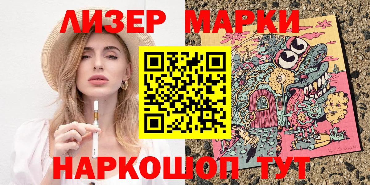сколько стоит  Марки NBOMe 1,5мг  Троицк  Вход с VPN  Марки NBOMe 1,5мг 
