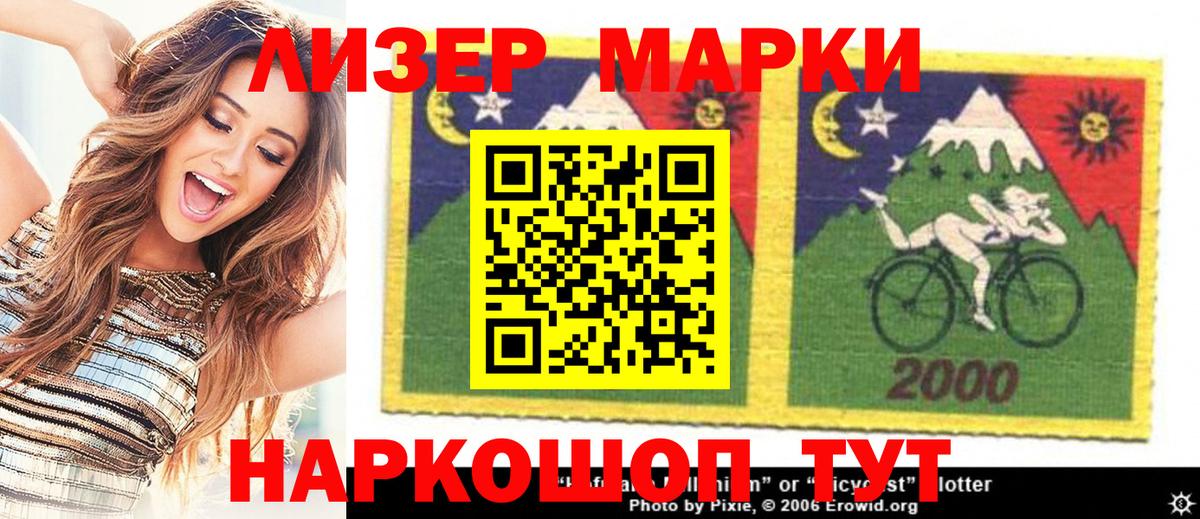 Марки 25I-NBOMe 1,8мг Троицк