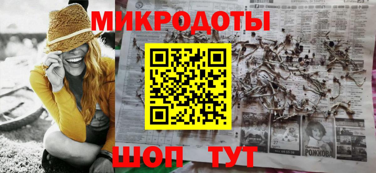 Галлюциногенные грибы прущие грибы  Вход с VPN  Троицк 